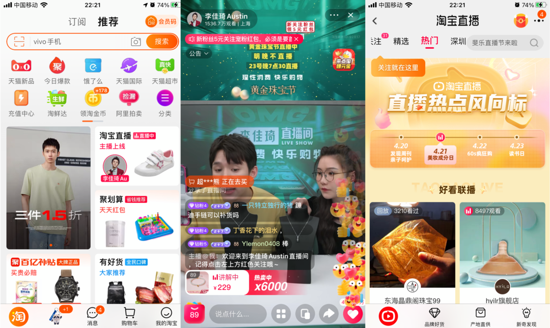 直播電商，“風往哪吹”？