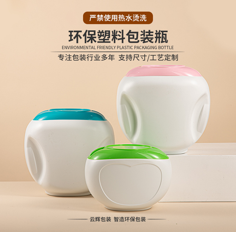 洗衣凝珠<a href='http://www.uifanr.com' target='_blank' title='塑料包裝' ><strong>塑料包裝</strong></a>瓶 100顆大容量洗衣凝珠分裝瓶1200g收納盒包材